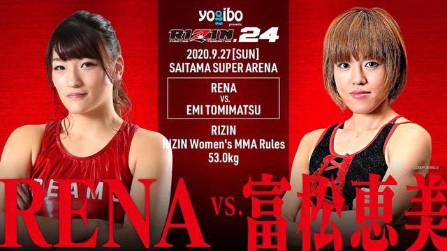 画像: RENA vs. Emi Tomimatsu
