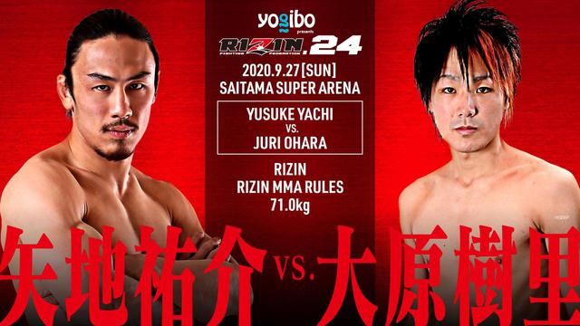 画像: Yusuke Yachi vs. Juri Ohara