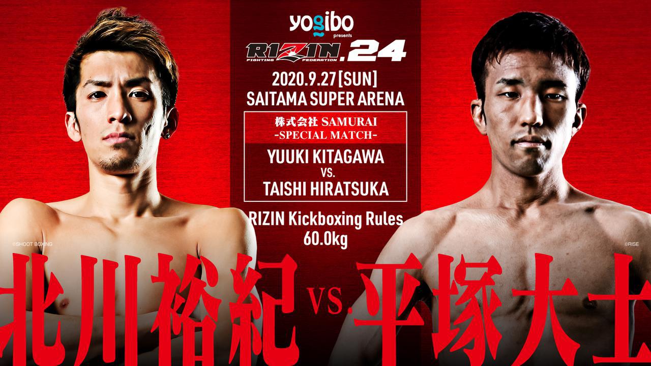 画像: Yuuki Kitagawa vs. Taishi Hiratsuka