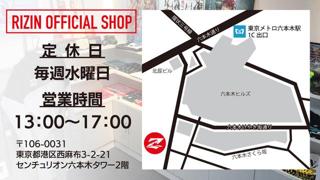 画像: RIZIN OFFICIAL SHOP 詳細