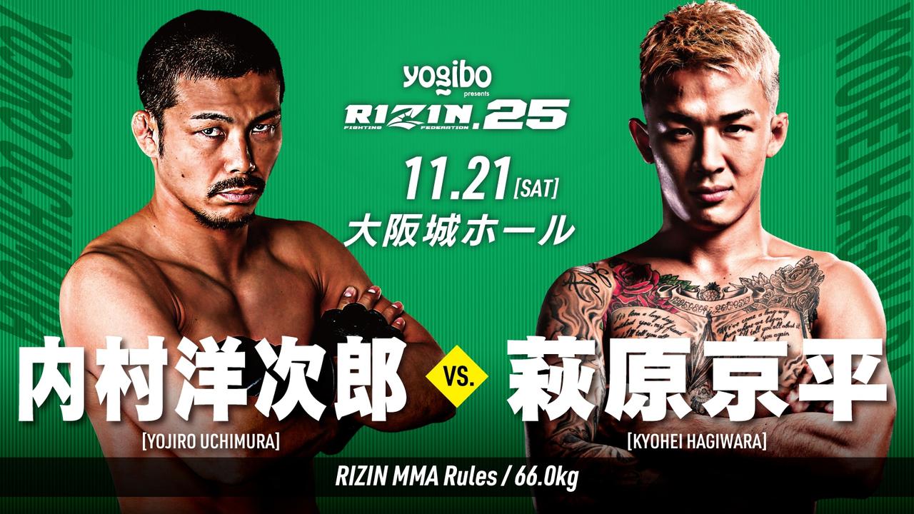 画像 : 5番目の画像 - Yogibo presents RIZIN.25 - RIZIN FIGHTING FEDERATION オフィシャルサイト