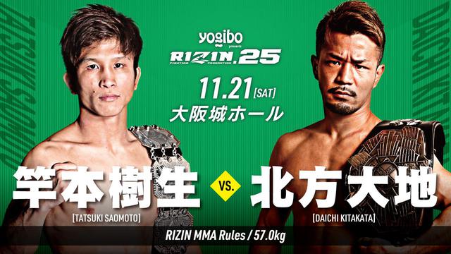 画像4: FIGHT CARD
