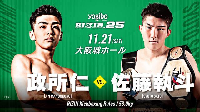 画像10: FIGHT CARD