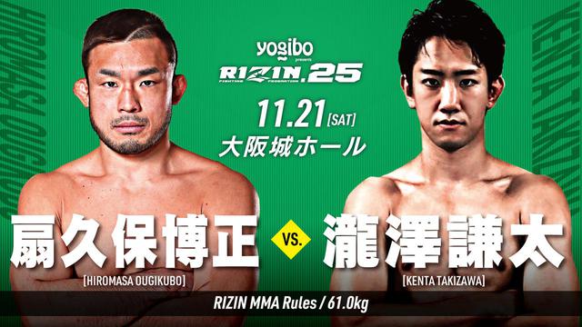 画像2: FIGHT CARD