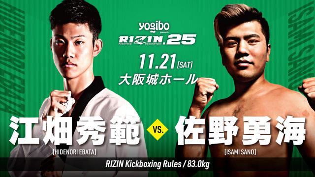 画像8: FIGHT CARD