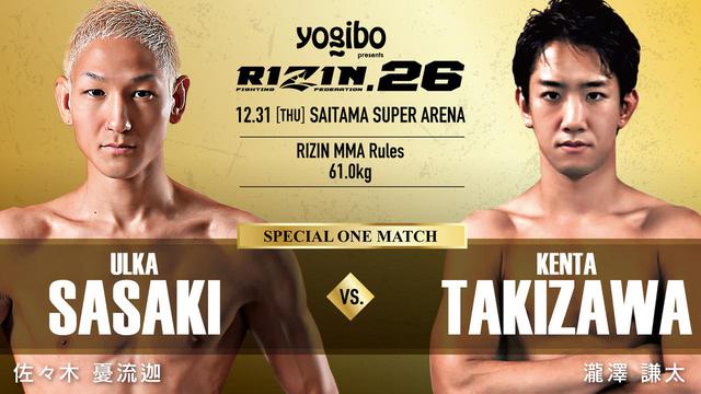画像11: FIGHT CARD