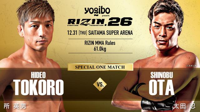 画像9: FIGHT CARD