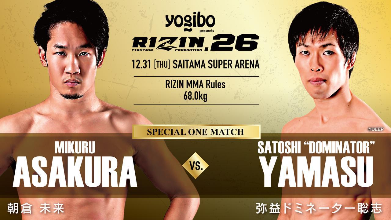 画像3: FIGHT CARD