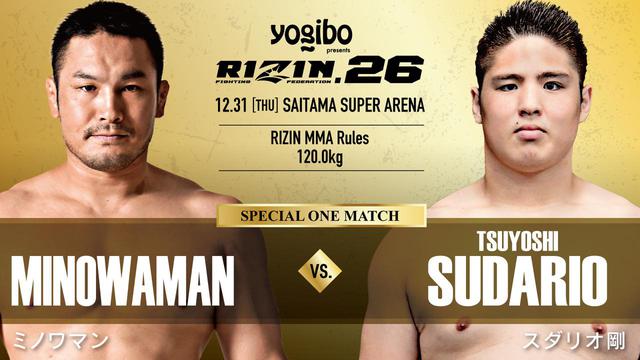 画像14: FIGHT CARD