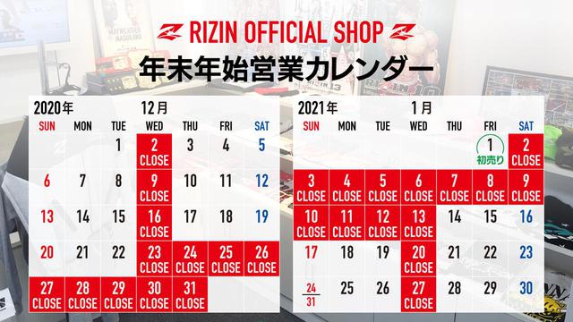 画像: 臨時休業のお知らせ