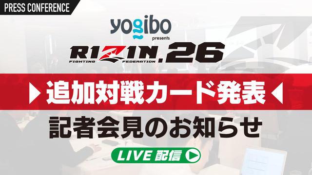 RIZIN26 チケットSRS席　12/31大晦日　チケット2枚 rizin trigger チケット SRS席
