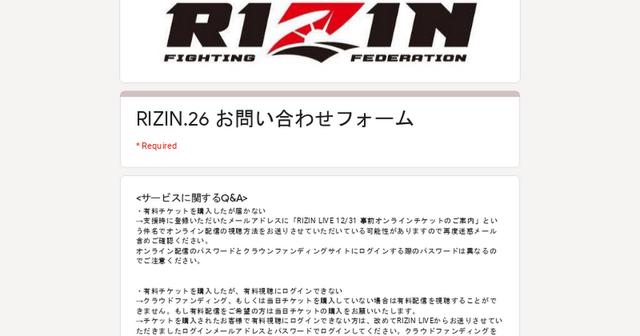 Yogibo Presents Rizin 26 放送 配信情報 Rizin Fighting Federation オフィシャルサイト