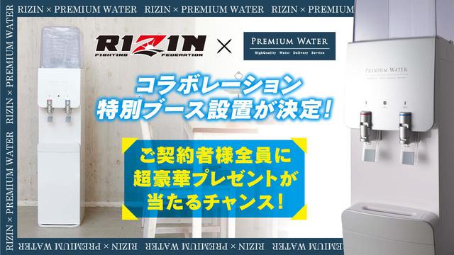 画像: jp.rizinff.com