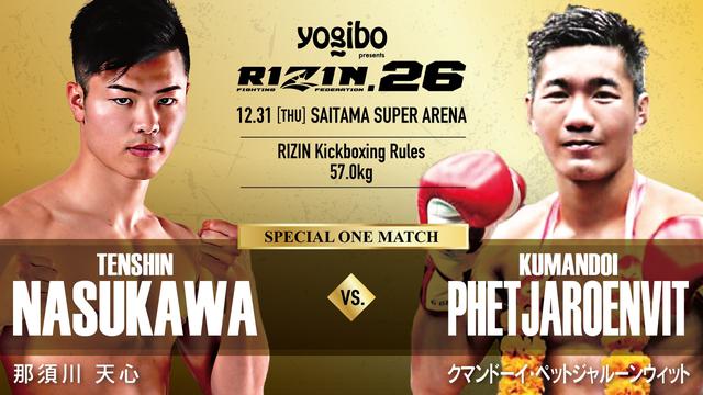 画像2: FIGHT CARD