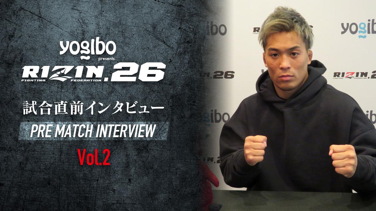 太田、所、浅倉、あい Yogibo presents RIZIN.26 試合前インタビュー