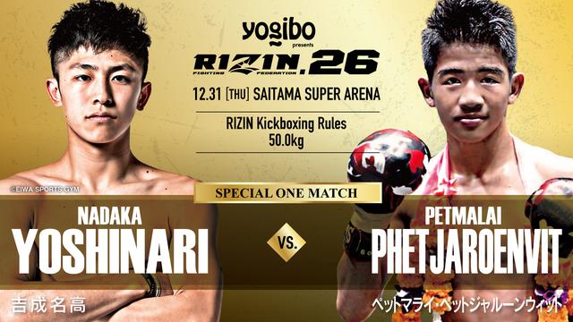 画像: Fight #6 Nadaka Yoshinari vs. Phetmalai Phetjaroenvit