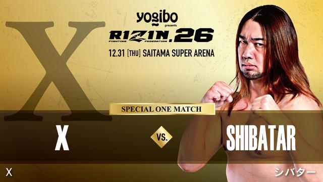 画像: Fight #3 X vs. Shibatar
