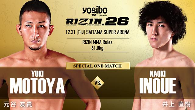 画像: Fight #10 Yuki Motoya vs. Naoki Inoue