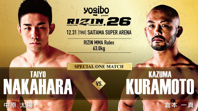 画像: Fight #2 Taiyo Nakahara vs. Kazuma Kuramoto