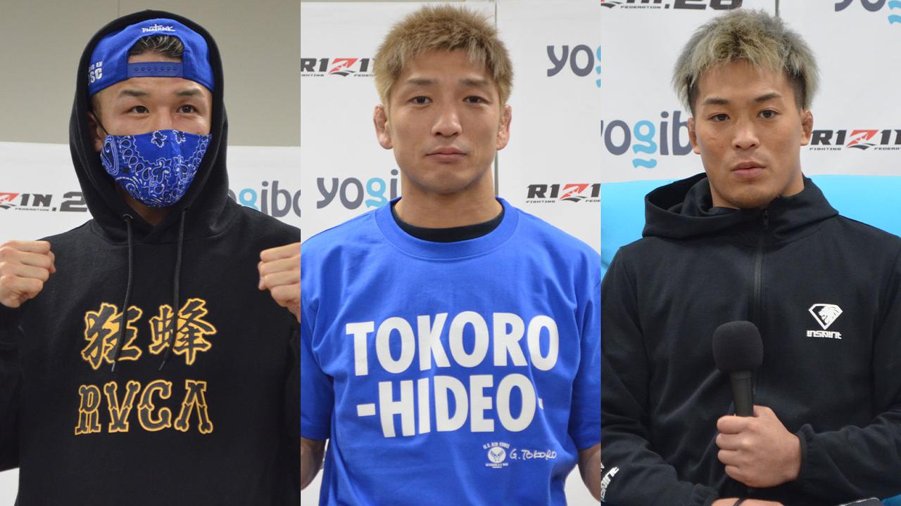 所英男、太田忍、萩原京平など、Yogibo presents RIZIN.26 試合後