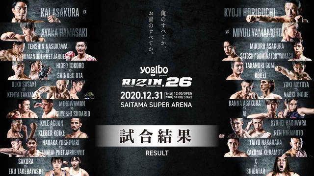 RIZIN26 チケットSRS席　12/31大晦日　チケット2枚 RIZIN26 チケットSRS席 12/31大晦日 チケット2枚の通販 by