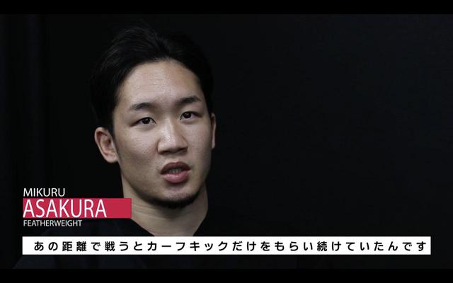 画像10: 朝倉海と堀口恭司のリマッチの舞台裏に迫る!RIZIN CONFESSIONS #65 配信開始!