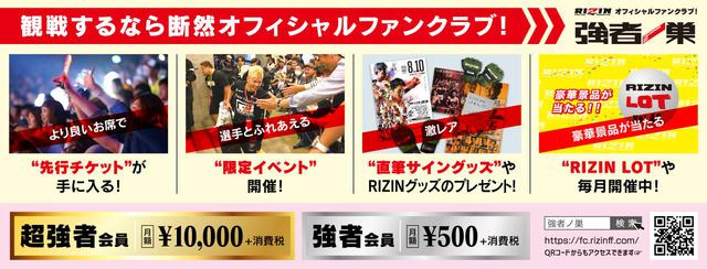 画像: 申込方法・詳細