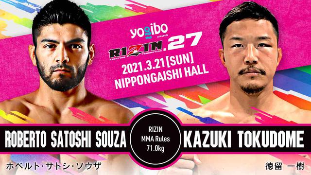 画像: スペシャルワンマッチ/ホベルト・サトシ・ソウザ vs. 徳留一樹