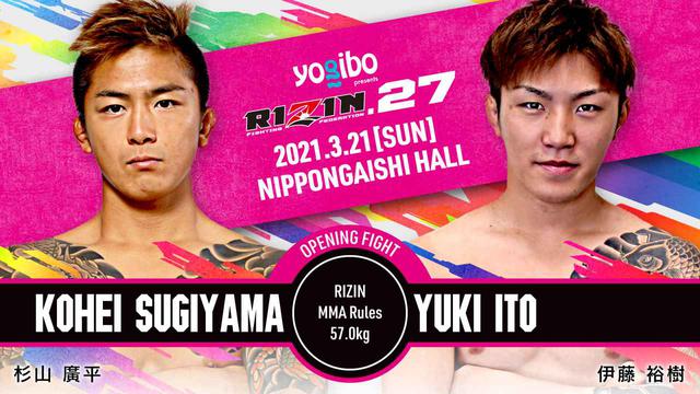 画像: OPENING FIGHT/杉⼭廣平 vs. 伊藤裕樹