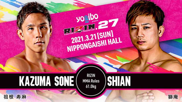 画像: スペシャルワンマッチ/祖根寿麻 vs. 獅庵
