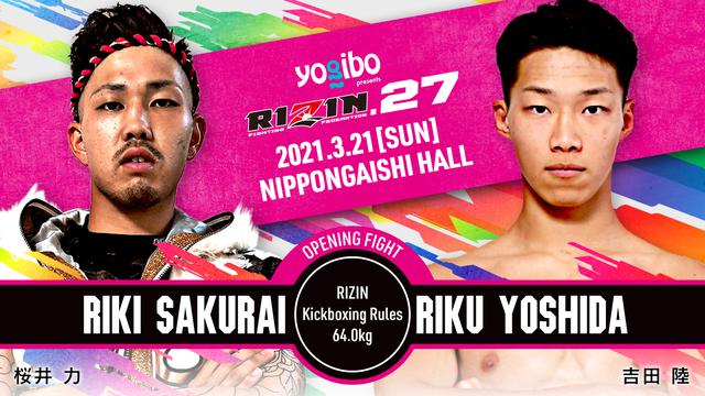 画像: OPENING FIGHT/桜井力 vs. 吉田陸