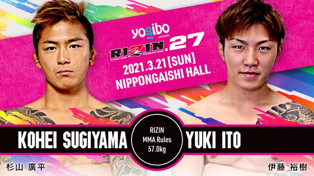 画像: スペシャルワンマッチ/杉⼭廣平 vs. 伊藤裕樹
