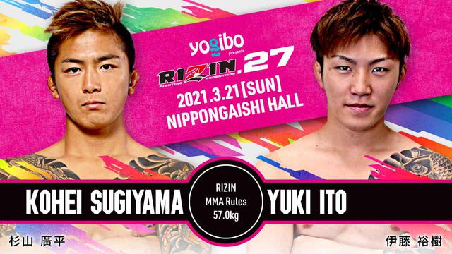 画像: スペシャルワンマッチ/杉⼭廣平 vs. 伊藤裕樹