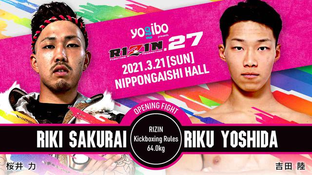 画像: OPENING FIGHT/桜井力 vs. 吉田陸