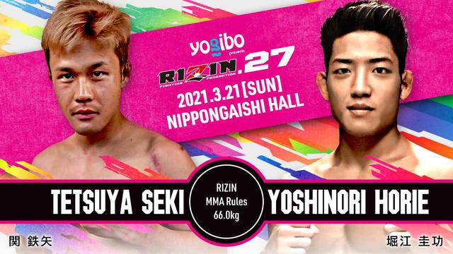 画像: RIZIN.27の見所を語る!関vs.堀江、今勢いにノッているのは…?!