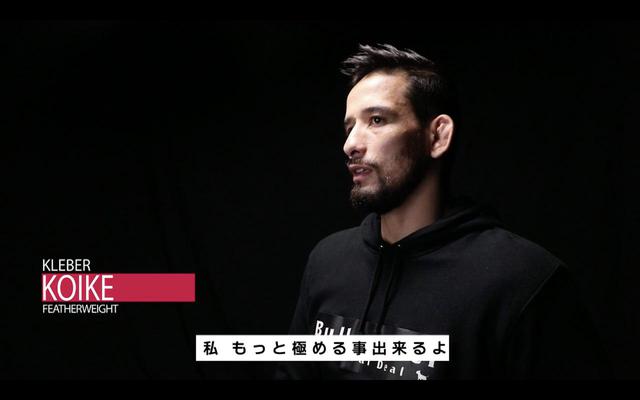 画像5: サトシ&クレベル、徳留、堀江など名古屋大会参戦選手に密着!RIZIN CONFESSIONS #67 配信開始!