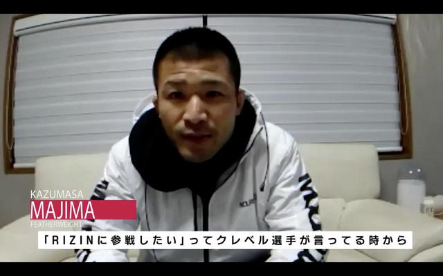 画像6: サトシ&クレベル、徳留、堀江など名古屋大会参戦選手に密着!RIZIN CONFESSIONS #67 配信開始!