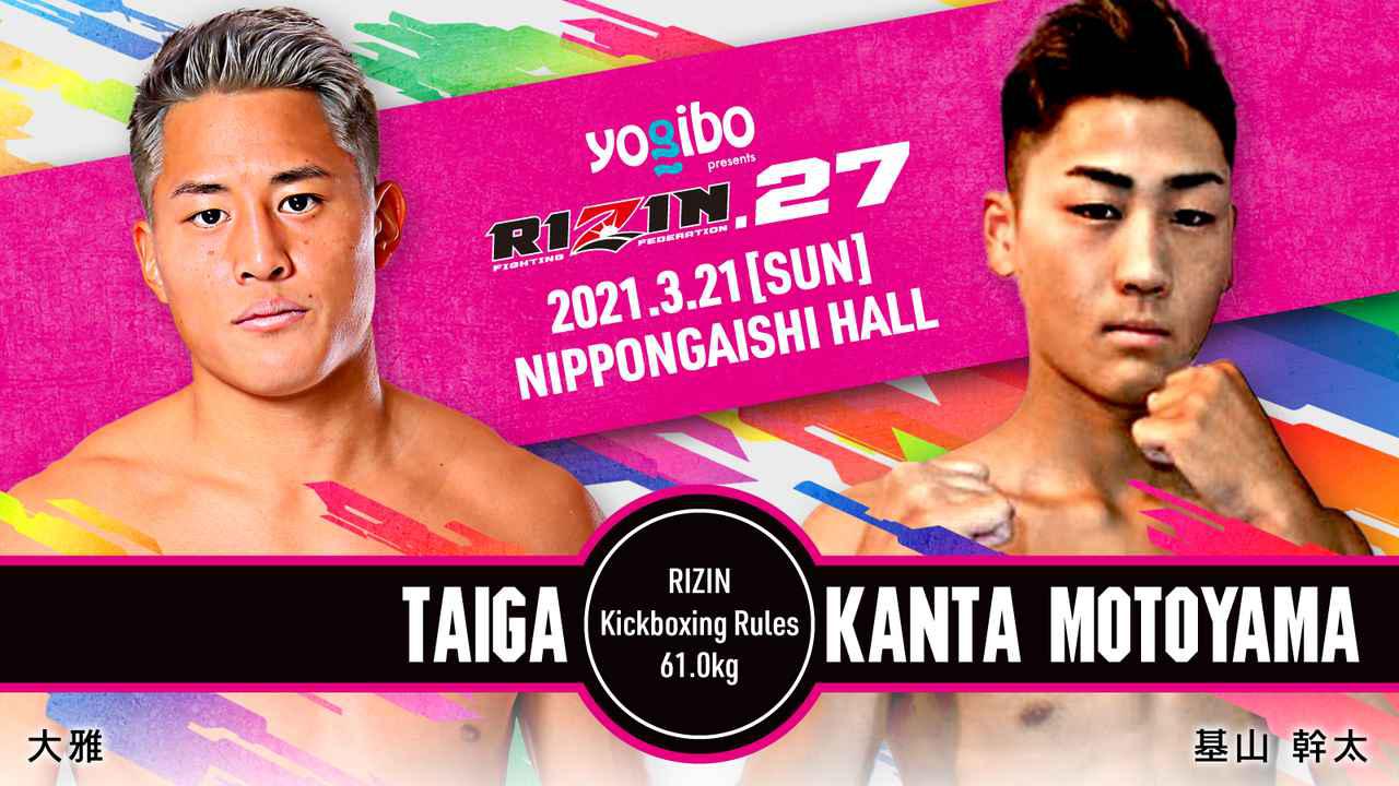 2021年3月21日雷神RIZIN 27格斗赛 -战报[完整视频]