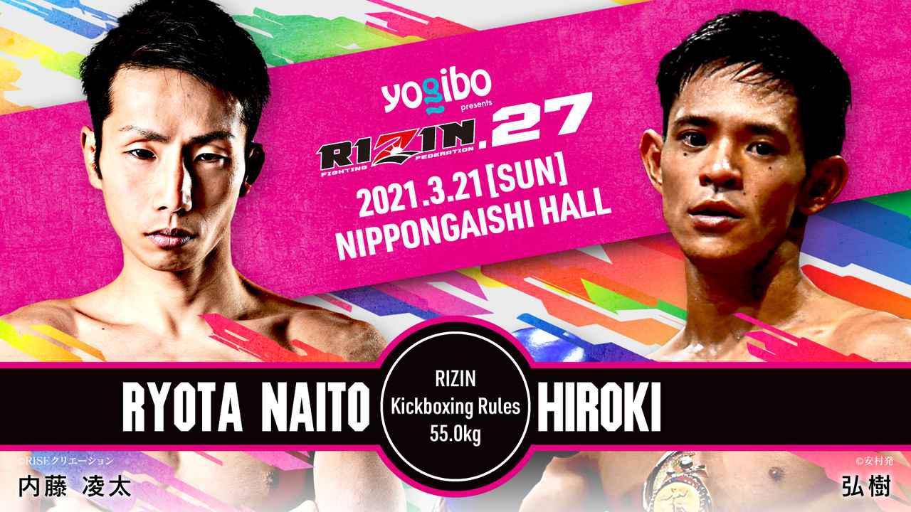 2021年3月21日雷神RIZIN 27格斗赛 -战报[完整视频]