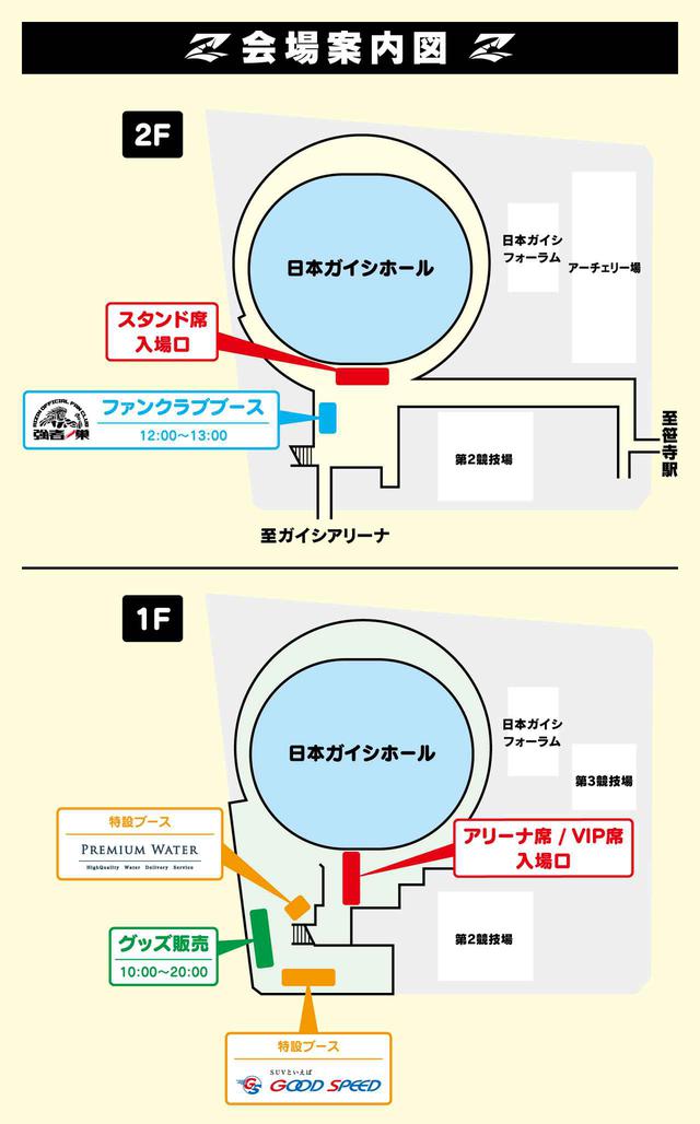 画像: 日本ガイシホール 会場案内図