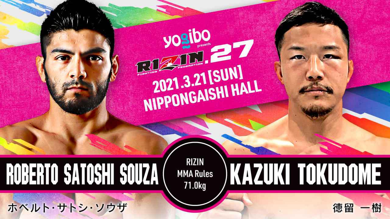 2021年3月21日雷神RIZIN 27格斗赛 -战报[完整视频]