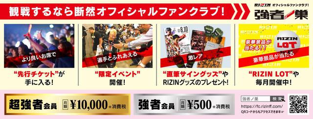 画像: 申込方法・詳細