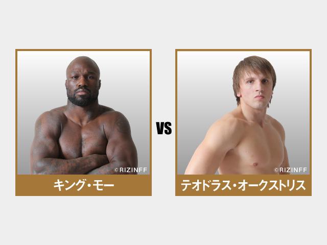 画像: 第2試合/ヘビー級トーナメント準決勝 キング・モー vs. テオドラス・オークストリス