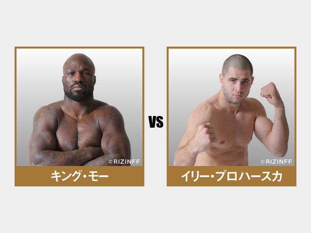 画像: 第13試合/ヘビー級トーナメント決勝 キング・モー vs. イリー・プロハースカ