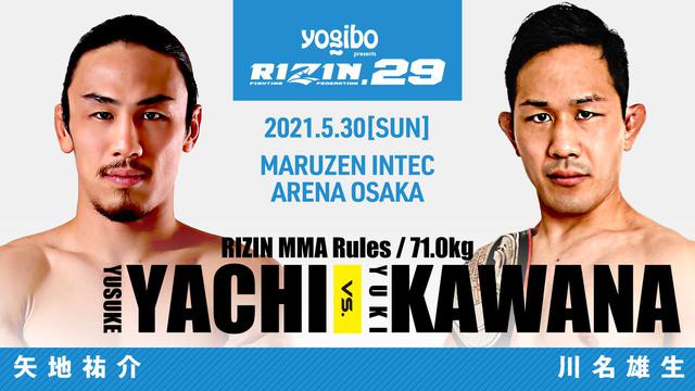 画像: スペシャルワンマッチ/矢地祐介 vs. 川名雄生