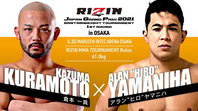 画像8: 矢地vs.川名がRIZIN.29大阪大会に追加!東京ドーム大会は6/13(日)に延期へ