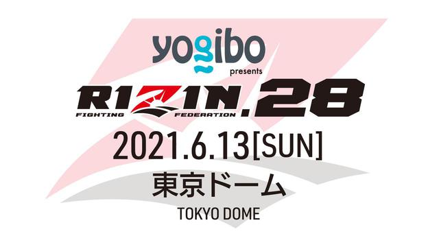 5/2（日）10時よりYogibo presents RIZIN.28東京ドーム大会