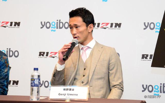 画像: Genji Umeno