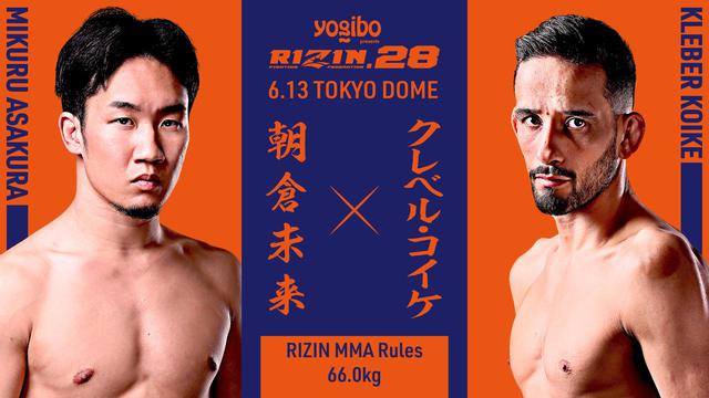 画像: Mikuru Asakura vs Kleber Koike