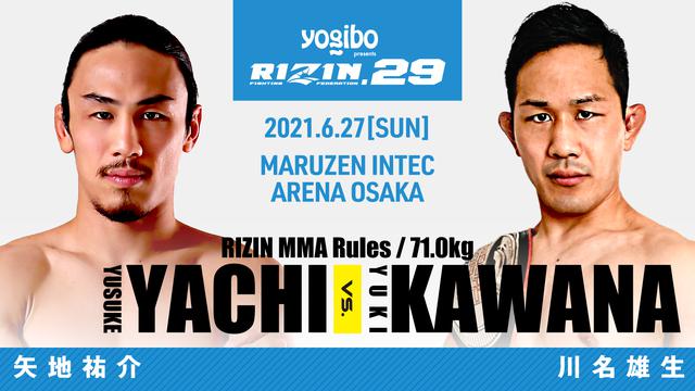 画像: スペシャルワンマッチ/矢地祐介 vs. 川名雄生
